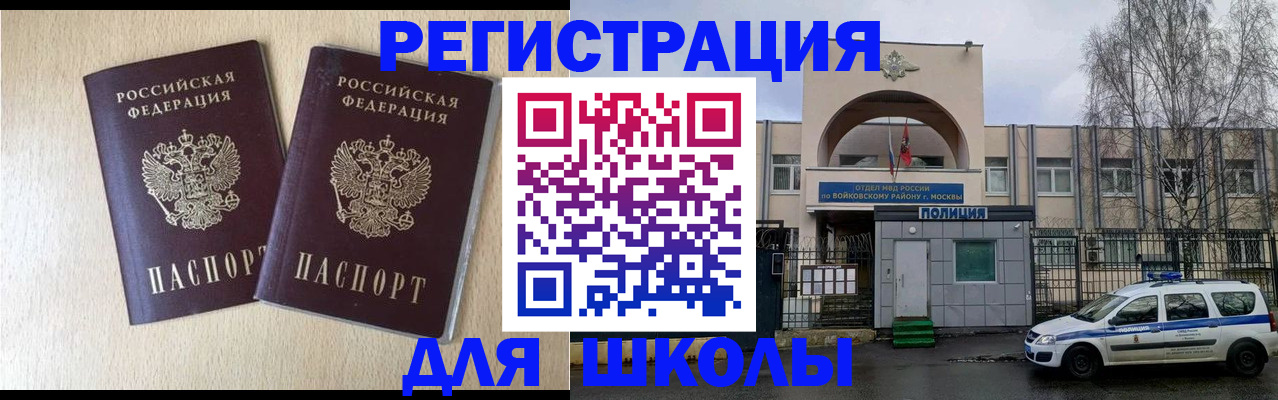 временная регистрация гарантия в Чите