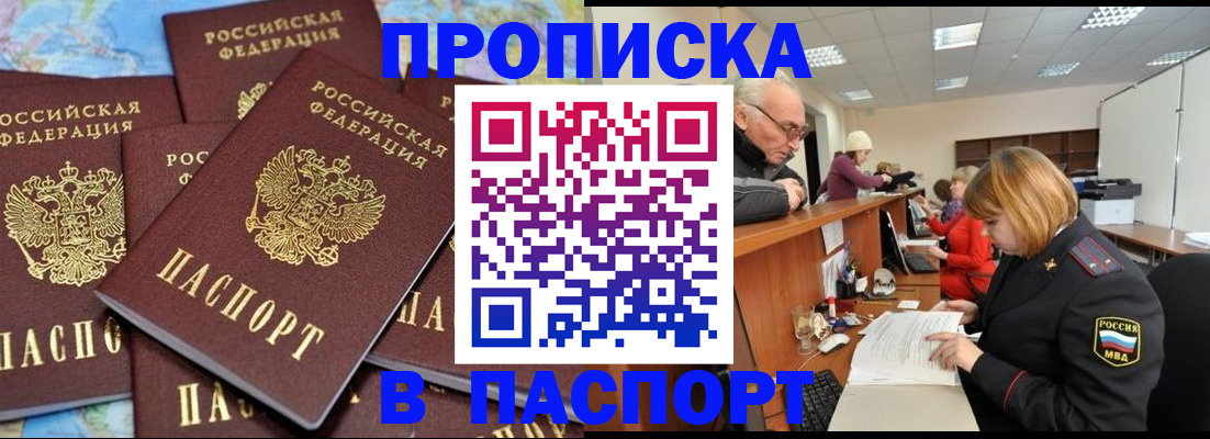 временная регистрация адрес в Чите